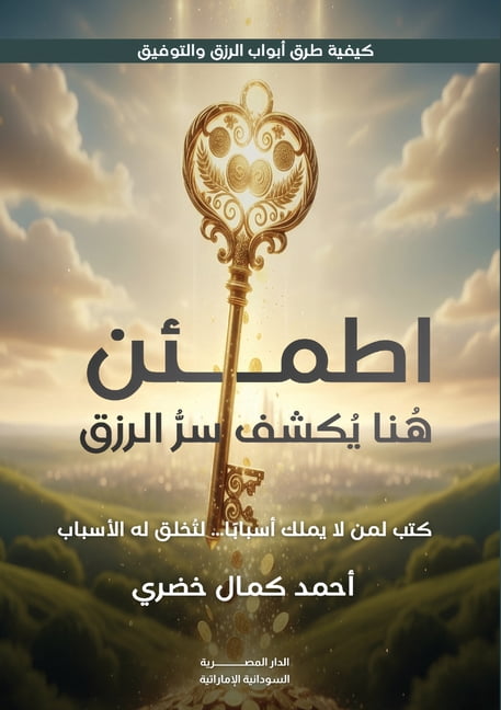 &amp;#1575;&amp;#1591;&amp;#1605;&amp;#1574;&amp;#1606;: &amp;#1607;&amp;#1606;&amp;#1575; &amp;#1610;&amp;#1615;&amp;#1, (Paperback)