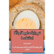 الأذواق وال, Paperback