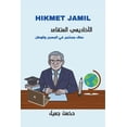 thumbnail image 1 of &amp;#1575;&amp;#1604;&amp;#1571;&amp;#1603;&amp;#1575;&amp;#1583;&amp;#1610;&amp;#1605;&amp;#1610; &amp;#1575;&amp;#160, (Paperback), 1 of 1