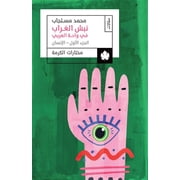 الإنسان, Paperback