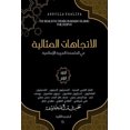 thumbnail image 1 of الاتج الاتجاهات المثالية, Book 4, (Paperback), 1 of 1