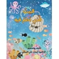 thumbnail image 1 of &amp;#1575;&amp;#1604;&amp;#1576;&amp;#1610;&amp;#1578; &amp;#1575;&amp;#1604;&amp;#1584;&amp;#1610; &amp;#1571;&amp;#15, (Paperback), 1 of 1