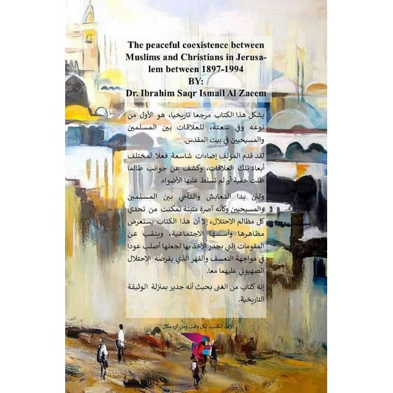 التعايش السلمي بين المسلمين والم
