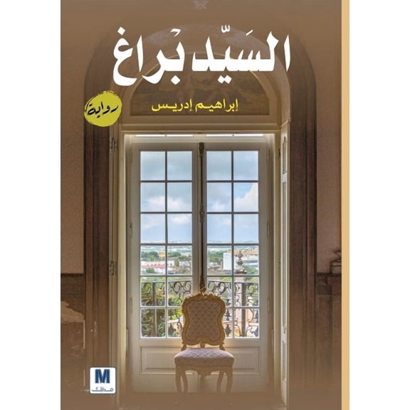   - Mr. Prague, (Paperback)