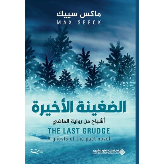 - The Last Grudge, G, (Paperback)