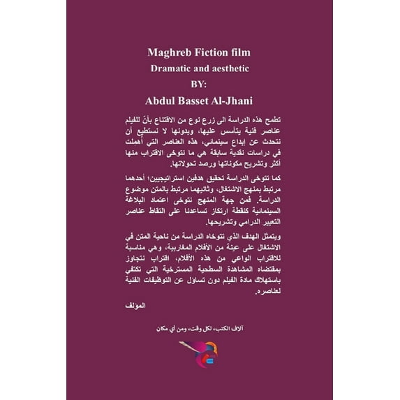 الفيلم الرو&#157, (Paperback)