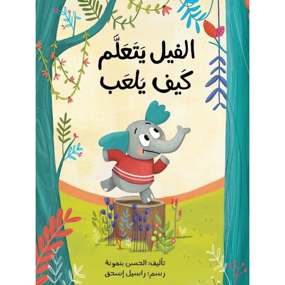 Ÿ, (Paperback)