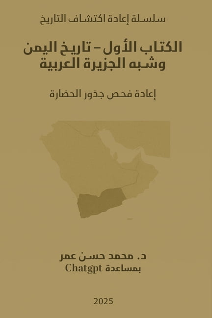 الكتاب الأول - تاريخ , (Paperback)