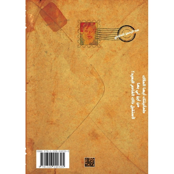المعنى في ال&#15, (Paperback)