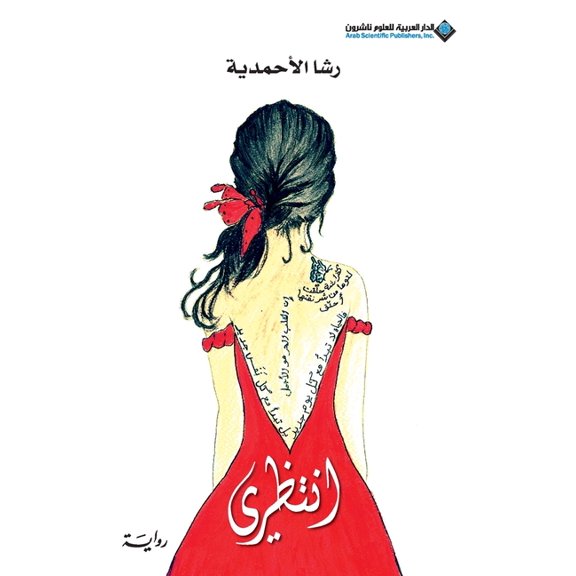 - Wait, (Paperback)
