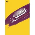 thumbnail image 1 of اکسیژن: به زندگی ات ج, (Paperback), 1 of 1