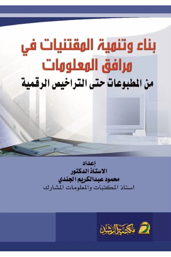 ي, (Paperback)