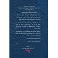 thumbnail image 1 of تفسير المأمون - الجزء الثالث: تقري, 1 of 1