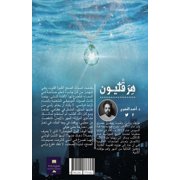 ثلاثية قلاد, Paperback