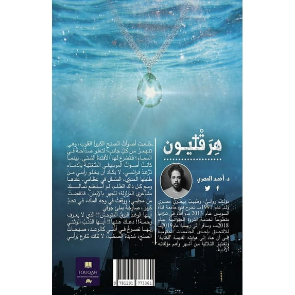 ثلاثية قلاد&#157, (Paperback)