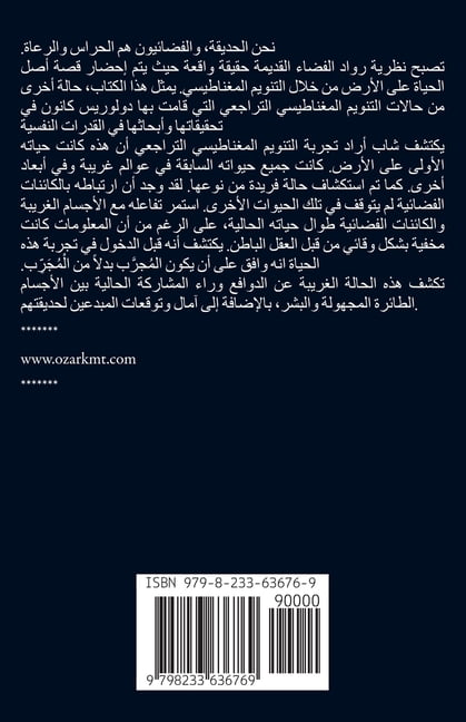 حراس الحديقة, (Paperback)