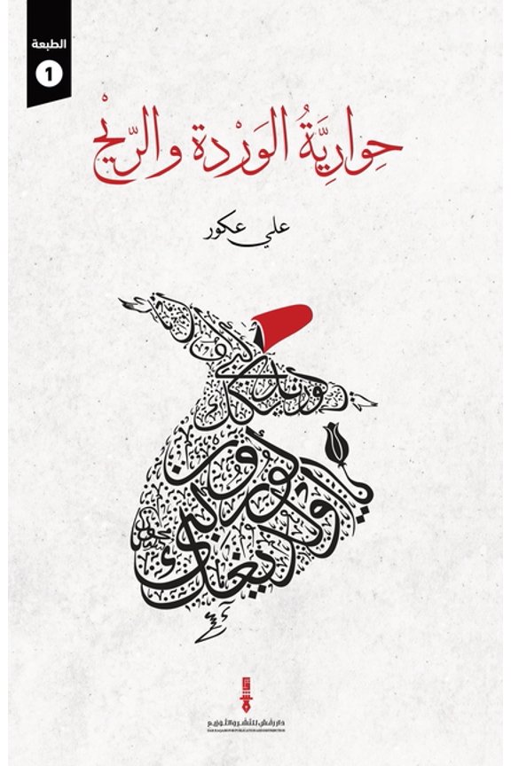 ي, (Paperback)