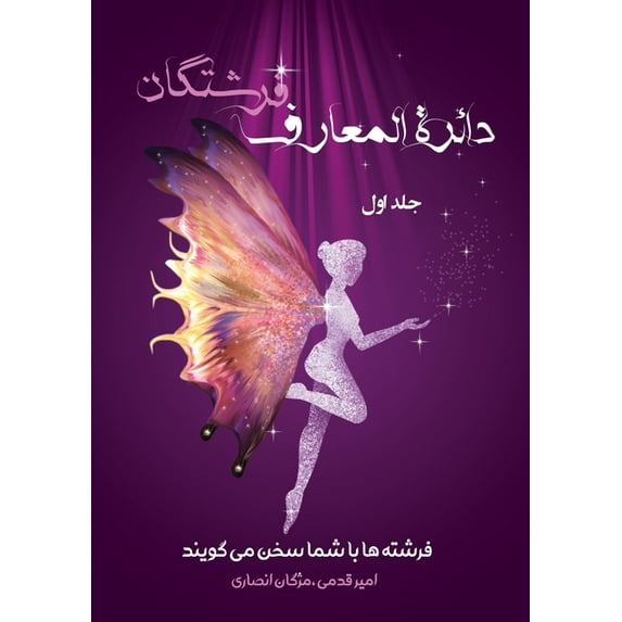 دائرةالمعا&#1585, (Paperback)