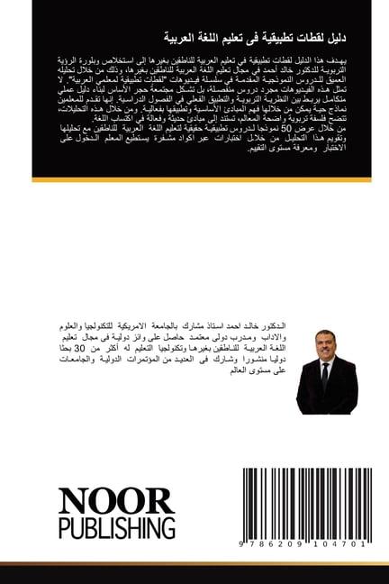 دليل لقطات تطبيقية  , (Paperback)