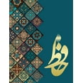 thumbnail image 1 of &amp;#1583;&amp;#1740;&amp;#1608;&amp;#1575;&amp;#1606; &amp;#1581;&amp;#1575;&amp;#1601;&amp;#1592; Hafez: &amp;#1594;&, (Hardcover), 1 of 1