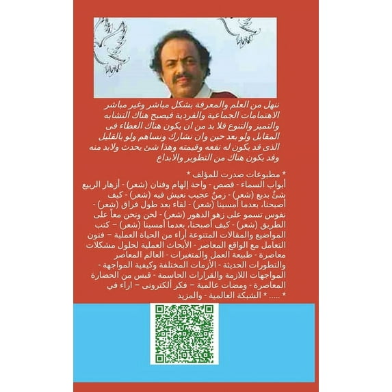 رحيق الازهار - خمس نج, (Hardcover)