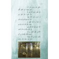 thumbnail image 1 of سر الأسرار: في ذكر الصلاة على النب, 1 of 1