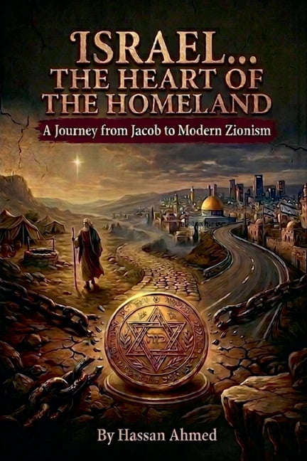 سلسلة  Israel... The Heart of the Homeland, Book 2, (Paperback)