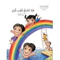 thumbnail image 1 of سلسلة  هيا نصنع قوس قزح, Book 1, (Paperback), 1 of 1