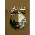 thumbnail image 1 of سلطان زیرزمین, (Paperback), 1 of 1