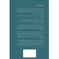 thumbnail image 1 of &amp;#1590;&amp;#1614;&amp;#1605;&amp;#1575;&amp;#1606;&amp;#1615;&amp;#1606;&amp;#1575; &amp;#1604;&amp;#1604;&amp;#157, (Paperback), 1 of 1