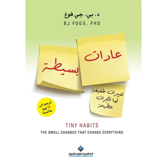 - Tiny Habits: The Small Changes That Change Eve, (Paperback)