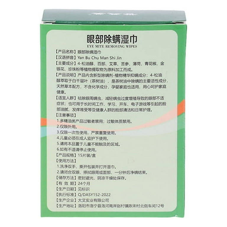 15Pcs/Box Eyelid Cleansing Wipes Eye Mite Removing Wipes Tea Tree