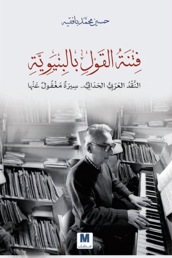 ي, (Paperback)