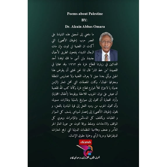 قصائد عن فلس&#15, (Paperback)