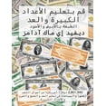 thumbnail image 1 of كتب ال قم بتعليم الأعداد ا , (Paperback), 1 of 1