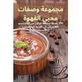 thumbnail image 1 of &amp;#1605;&amp;#1580;&amp;#1605;&amp;#1608;&amp;#1593;&amp;#1577; &amp;#1608;&amp;#1589;&amp;#1601;&amp;#1575;&amp;#157, (Paperback), 1 of 1