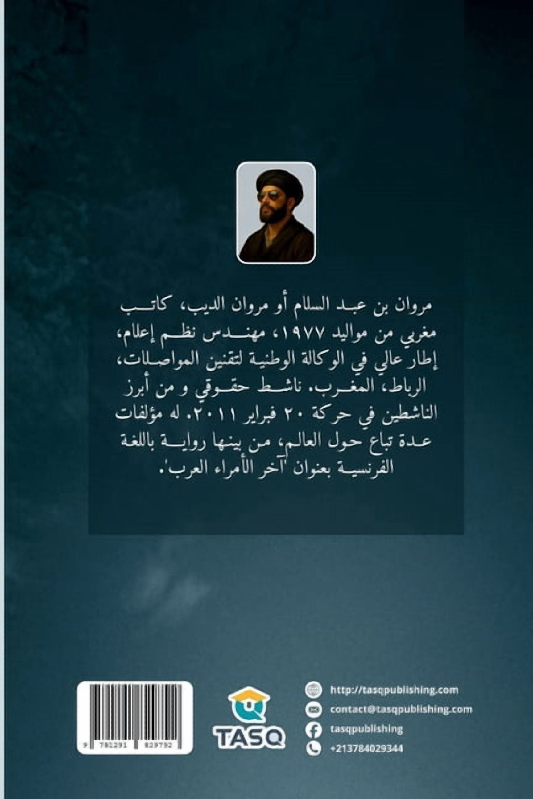 مشروع الخلافة العظم, (Paperback)