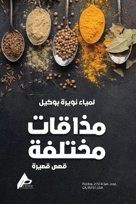 &amp;#1605;&amp;#1614;&amp;#1584;&amp;#1575;&amp;#1602;&amp;#1575;&amp;#1578;&amp;#1612; &amp;#1605;&amp;#1582;&amp;#157, (Paperback)