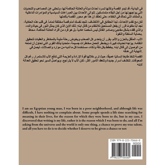 مُـ&#1 (مُــــــــ&#160, Book 1, (Paperback)