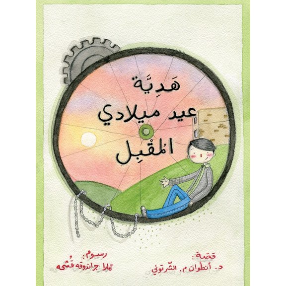 , (Paperback)
