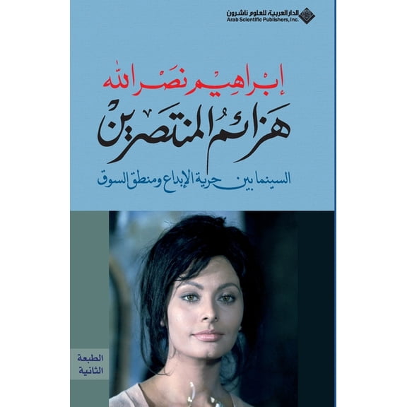   - The Defeat of the , (Paperback)