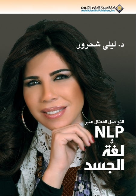 ولغة الجسد NLP التواصل &, (Paperback)