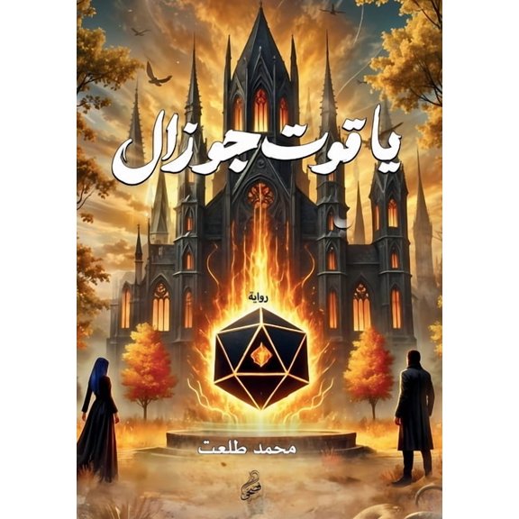 , (Paperback)