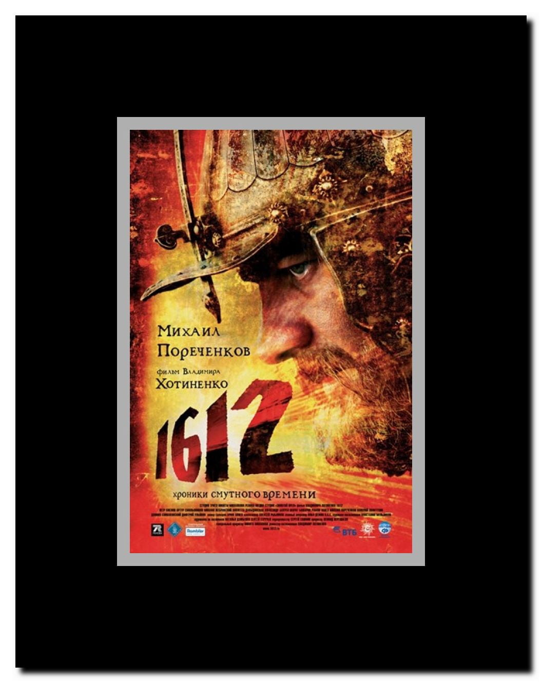 1612: Khroniki smutnogo vremeni Framed Movie Poster