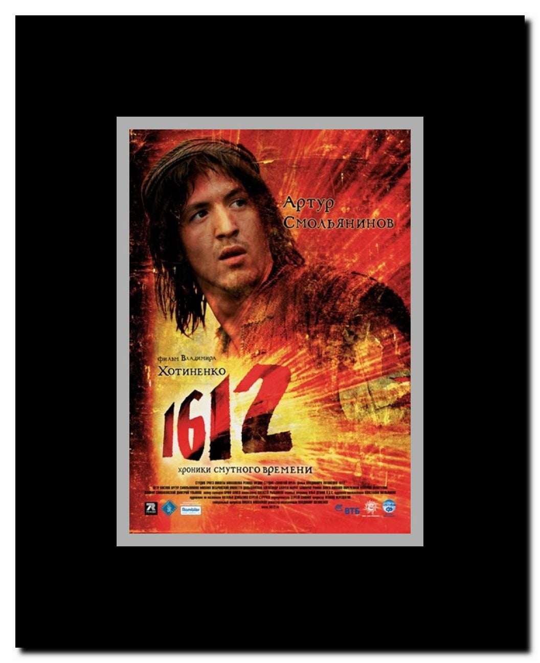 1612: Khroniki smutnogo vremeni Framed Movie Poster