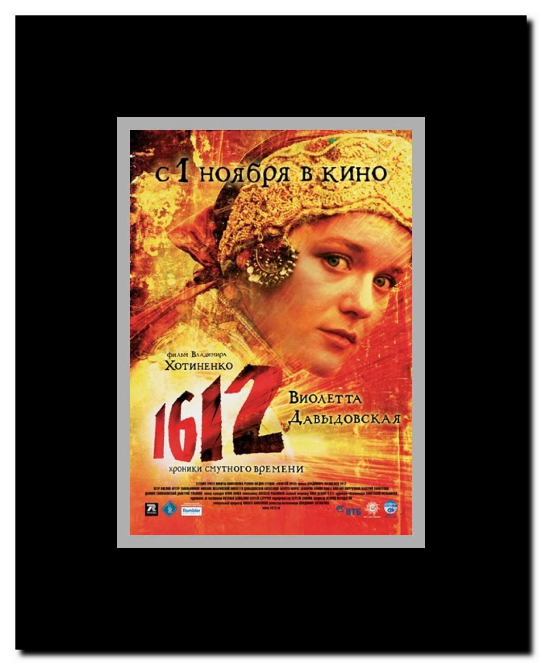 1612: Khroniki smutnogo vremeni Framed Movie Poster