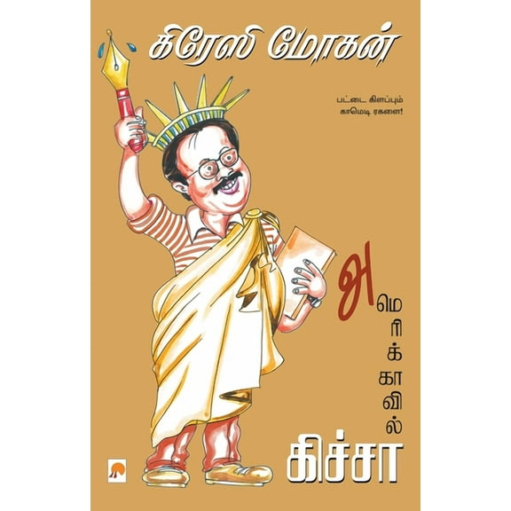 165.0 Americavil Kicha, Book 1, (Paperback)