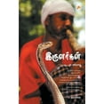thumbnail image 1 of 165.0 Irulargal: Orr Arimugam: Orr Arimugam, Book 1, (Paperback), 1 of 1