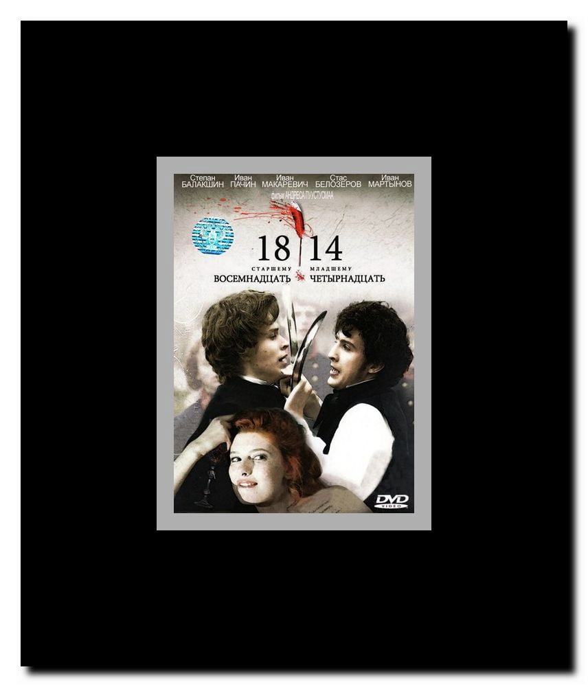 1814 Framed Movie Poster