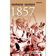 thumbnail image 1 of 1857 Sawatantrata Ka Mahasangram in Marathi (1857 स्वातंत्र्, (Paperback), 1 of 1